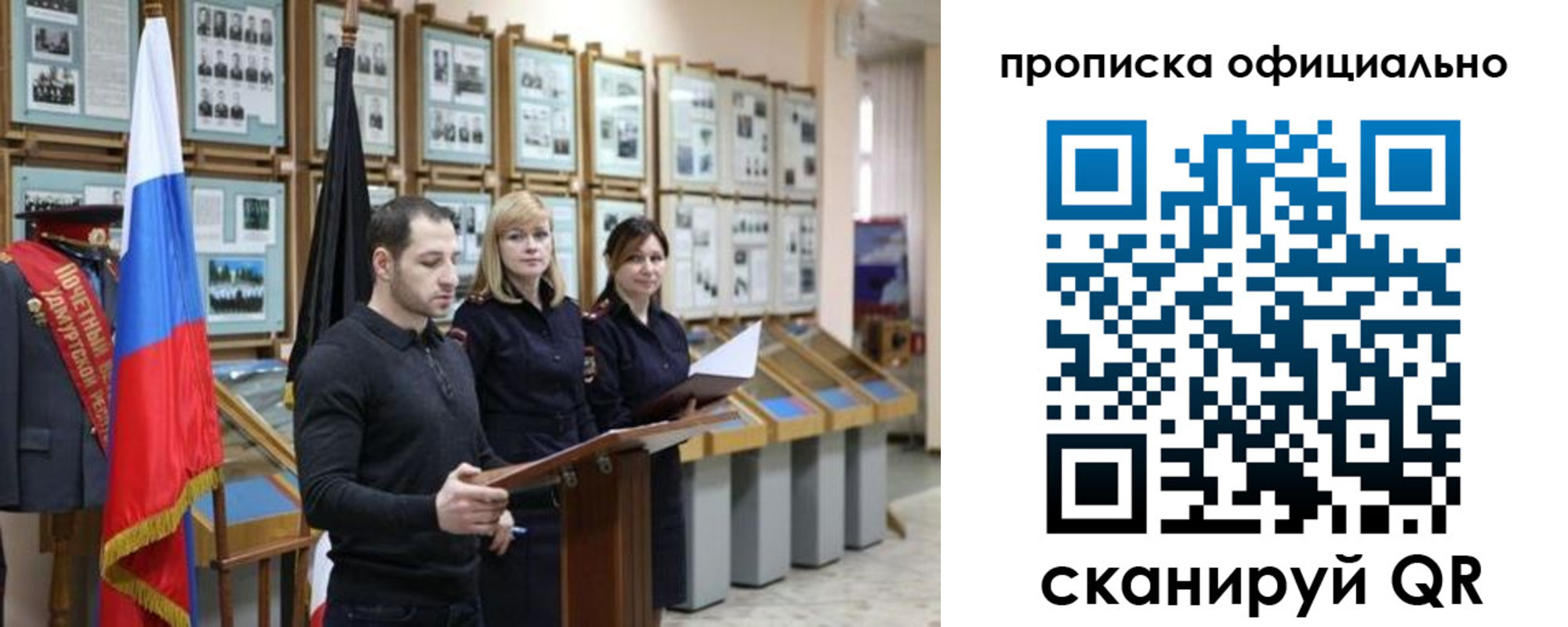 где прописаться в Череповце