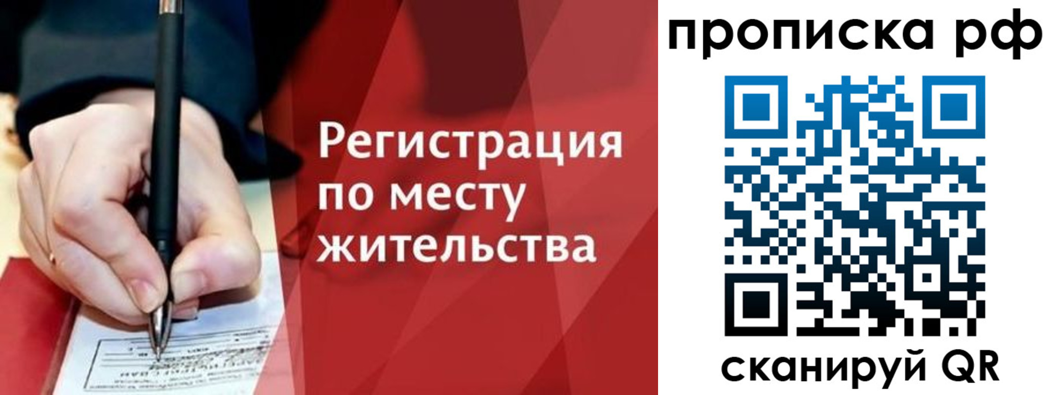 временная регистрация в Череповце