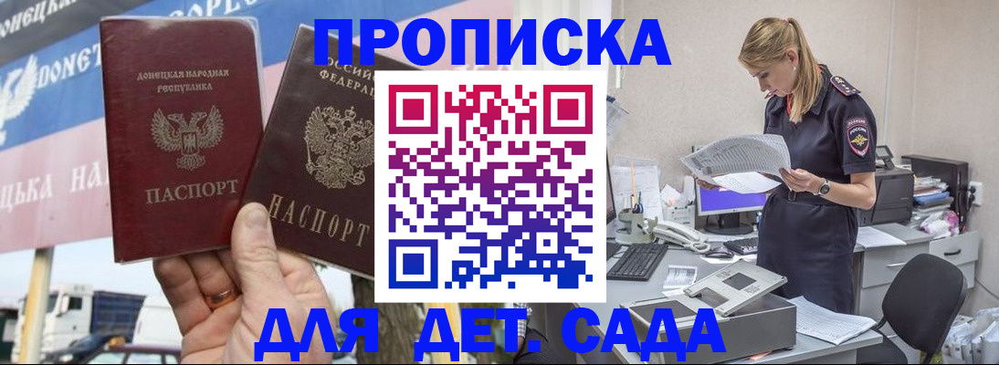 прописка законно в Череповце