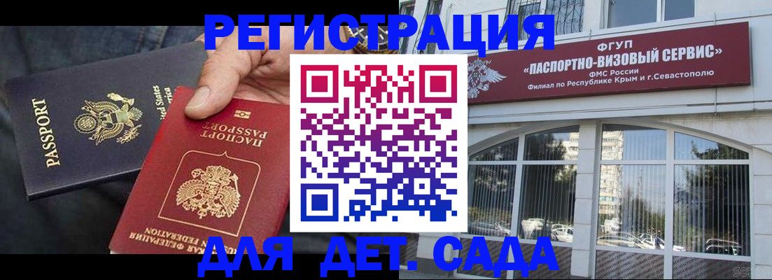 временная регистрация недорого в Череповце