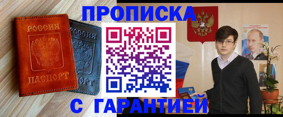 временная регистрация адрес в Череповце